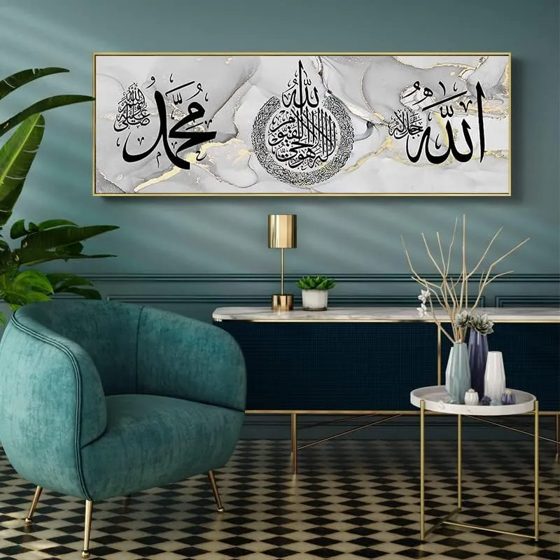 LYBOHO Islamische Bilder, Arabische Kalligraphie Leinwand Malerei,Islam, Allah Deko, Wandbilder, Kei