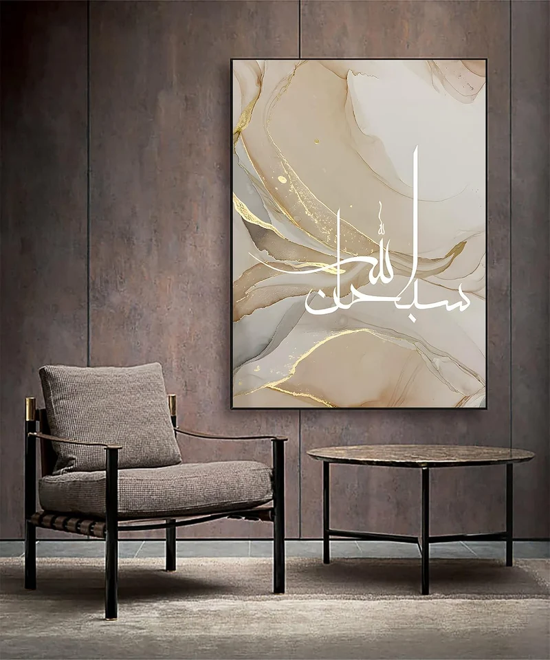 LYBOHO Islamisches Arabische Kalligraphie Leinwand Malerei, Marmorhintergrund Allah Islamische Bilde