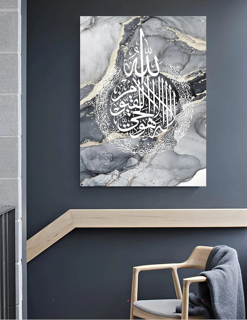 LYBOHO Islamisches Arabische Kalligraphie Leinwand Malerei, Silberner Marmorhintergrund Allah Islami