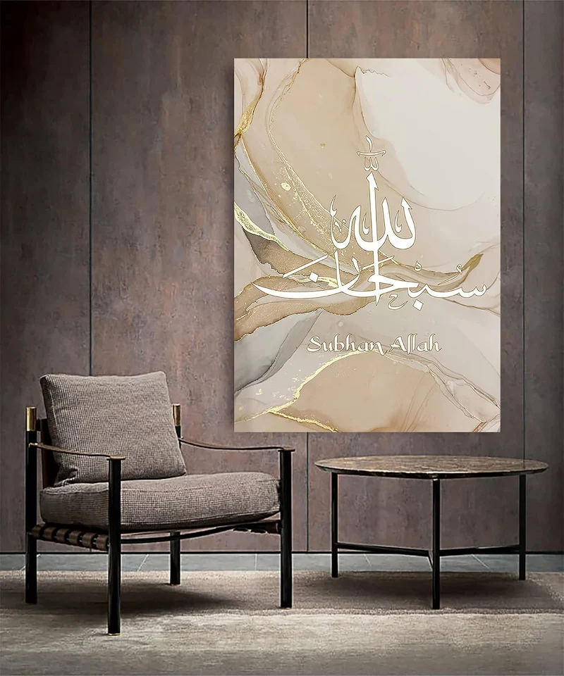 LYBOHO Islamisches Arabische Kalligraphie Leinwand Malerei, Marmorhintergrund Allah Islamische Bilde