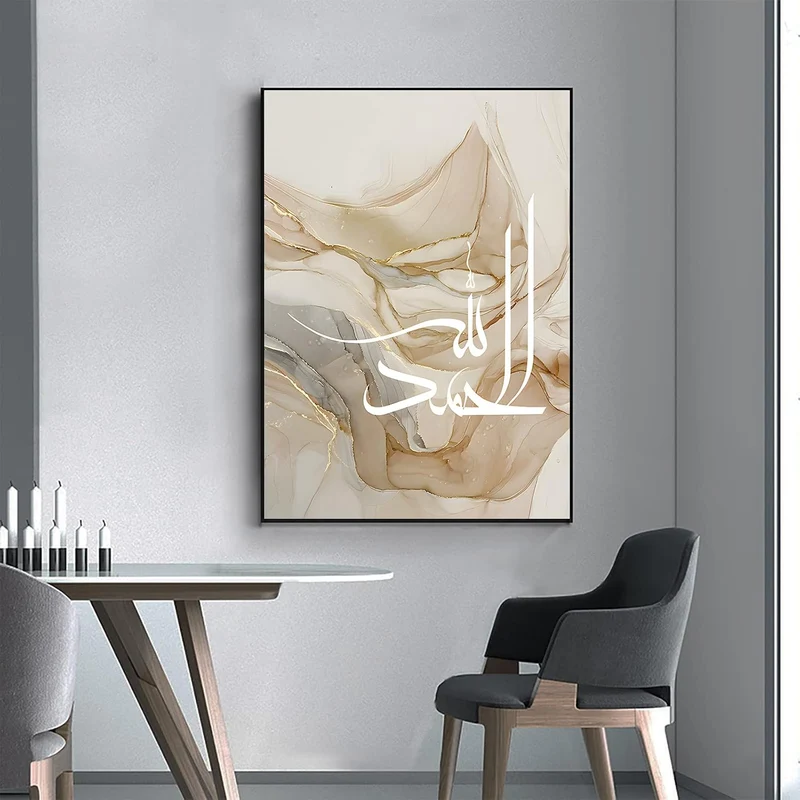 LYBOHO Islamisches Arabische Kalligraphie Leinwand Malerei, Marmorhintergrund Allah Islamische Bilde
