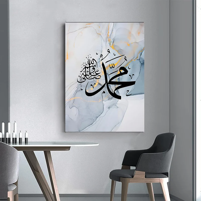 LYBOHO Islamisches Arabische Kalligraphie Leinwand Malerei, Silberner Marmorhintergrund Allah Islami
