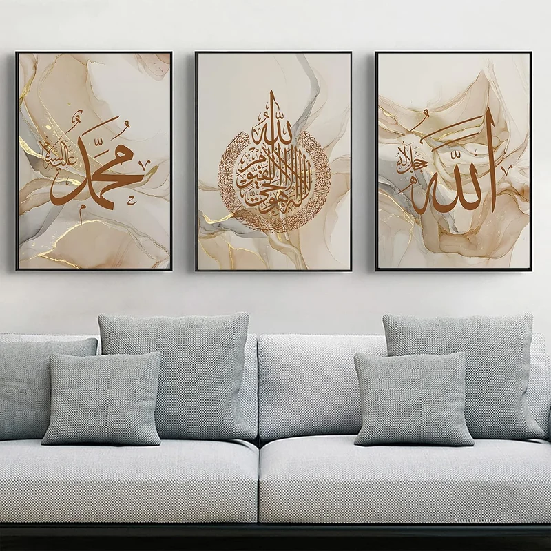 LYBOHO Islamisches Arabische Kalligraphie Leinwand Malerei, Marmorhintergrund Allah Islamische Bilde