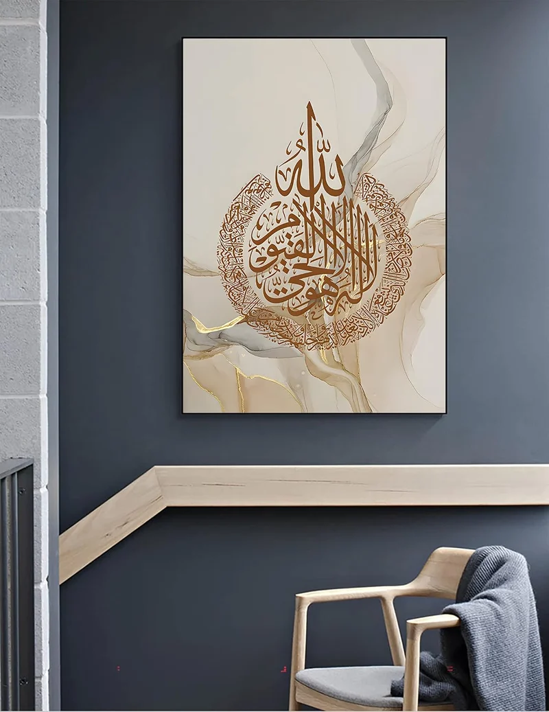 LYBOHO Islamisches Arabische Kalligraphie Leinwand Malerei, Marmorhintergrund Allah Islamische Bilde
