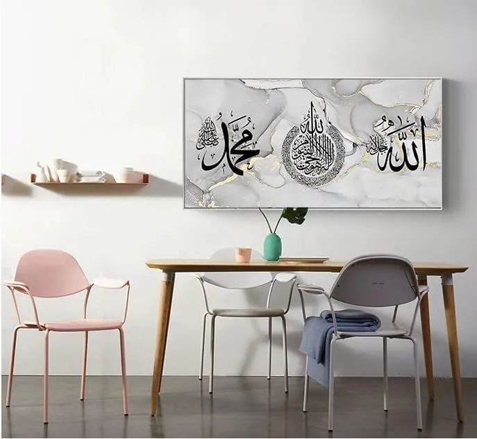 LYBOHO Islamische Bilder,Islamisches Arabische Kalligraphie Leinwand Malerei,Islam Deko,Allah Deko,