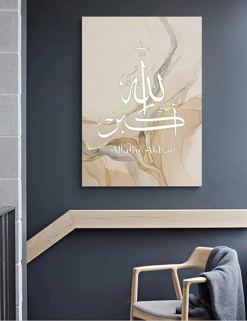 LYBOHO Islamisches Arabische Kalligraphie Leinwand Malerei, Marmorhintergrund Allah Islamische Bilde