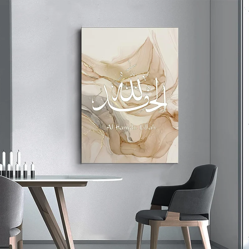 LYBOHO Islamisches Arabische Kalligraphie Leinwand Malerei, Marmorhintergrund Allah Islamische Bilde
