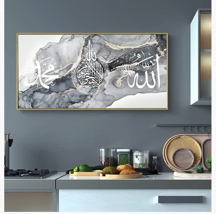 LYBOHO Islamische Bilder,Islamisches Arabische Kalligraphie Leinwand Malerei,Islam Deko,Allah Deko,