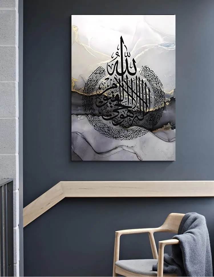LYBOHO Islamisches Arabische Kalligraphie Leinwand Malerei, Silberner Marmorhintergrund Allah Islami