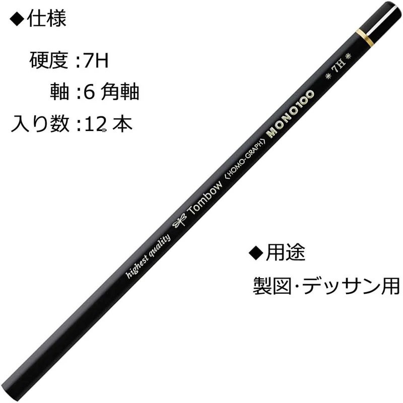 Tombow MONO-100-7H Bleistift Mono 100 Härtegrad 7H, 12-er Set, Härtegrad 7H